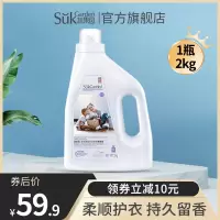 自然香型 2000g 蔬果园柔顺剂衣物护理剂液持久留香柔软剂家庭装大容量去除静电