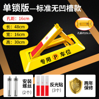 [48cm标准无凹槽款]+螺丝 结义车位地锁停车位地桩车位防占用神器加厚防撞免打孔占位车位锁