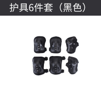 黑色护具(无头盔) S 头盔轮滑护具6件套护膝护腕套装 成人儿童男女滑冰旱冰溜冰鞋滑板