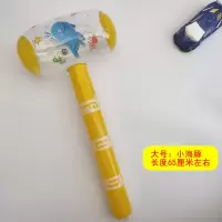 大号海豚[1个装][不带气筒] (颜色随机) 充气锤子玩具小榔头婴儿气球空气儿童敲打气锤吹气大塑料锤道具捶