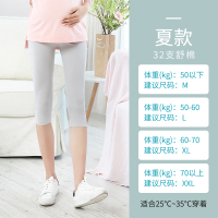 净灰色 M 朵雅孕妇装孕妇打底裤薄款孕妇梳棉七分裤高腰托腹裤子舒适可外穿