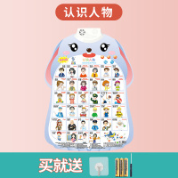 认识人物(送挂钩+电池+螺丝刀) 有声早教挂图宝宝识字拼音发声字母表墙贴学习神器幼儿童益智玩具