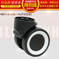 K9617-A#黑色一只(不分左右) K9617-A行李箱轮子替换拉杆箱万向轮配件密码旅行皮箱包通用轱辘