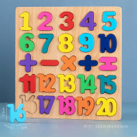 数字1-20(C款-SW) 早教数字拼图幼婴儿童益智手抓板拼音字母配对积木制玩具拼装嵌板