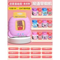 粉色(中英双语+224卡片内容)充电版-超长续航 婴幼儿童插卡卡片早教机启蒙英语神器双语识字学习机宝宝益智玩具