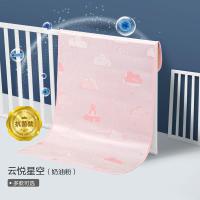 600D云悦星空(奶油粉)-抗菌款 60cm×110cm 水星宝贝婴儿凉席冰丝宝宝床透气凉席幼儿园席凉席婴童床品