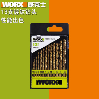 WA1127 镀钛钻头套装 威克士麻花钻镀钛金属钻头手电钻配件打孔附件13支套装 WA1127