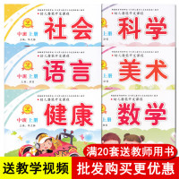 潜能开发中班上册6本2022秋季幼儿园中班教材用书中班书籍全套幼儿园书本教材老师幼儿园数学启蒙教材五大领域早教全套书课