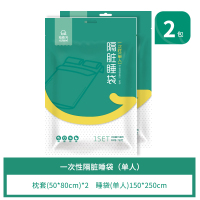 一次性睡袋单人 2包(150*250cm) 旅行一次性床单被罩枕套旅游双人压缩套装宾馆隔脏睡袋四件套被套
