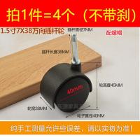 天蓝色 展涵2寸静音插销万向轮婴儿床配件插入式轮子消音插杆童床万向轮