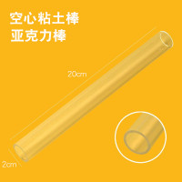 空心粘土棒(亚克力) pp棒亚克力空心实心透明软陶擀面杖圆棒超轻粘土棒压泥棒擀泥棒