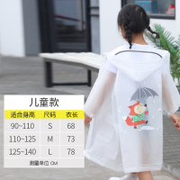 618白色小狐狸/带书包位 S 儿童时尚男女童雨衣小孩学生背包防雨反光上款雨披可爱狐狸玩水衣