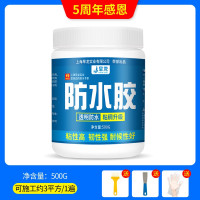款[500g外墙透明防水胶]限购2件 防水胶平房洗菜盆游泳池水池鱼池缝隙漏水外墙板补漏剂涂层卫生间