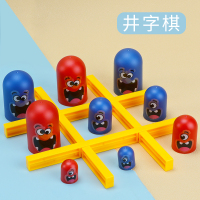 井字棋 儿童节玩具益智类逻辑思维训练桌游专注力双人亲子游戏六一礼物