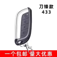 [刀锋款433] 配对电动车自行车电瓶车踏板车电摩托钥匙遥控器对拷通用型433