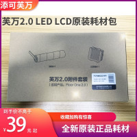 LEDLCD 原装滤网一个 添可 Slim原装配件芙万2.0滚轮刷滤芯滚刷滤网附件套装