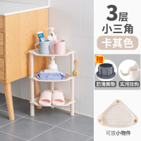小三角加厚3层卡其 拐角墙角柜卫生厕所洗手盆下三脚架洗衣液放东西的置物架收纳柜夏