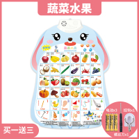 水果蔬菜[买1送3] 宝宝有声挂图婴儿童发声早教识字拼音字母表墙贴幼儿学习益智玩具