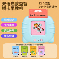 蓝色(224卡片内容)整套 幼儿童插卡片式早教机双语启蒙英语拼音识字点读学习宝宝益智玩具