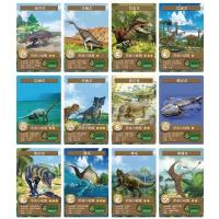 20张恐龙认知卡片》随机发 恐龙蛋玩具蛋奇趣蛋拼装蛋扭蛋积木孵化蛋爆兽变形蛋恐龙蛋