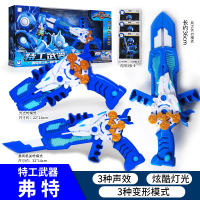 S1特工武器-弗特[声光变形] 正版迷你特工队玩具x变形武器发声发光雷战士福特攻男孩s战队玩具