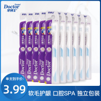 洁白护龈牙刷10支(颜色随机) 牙博士洁白护龈牙刷软毛备长炭刷丝家用旅行便携式10支家庭组合装