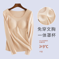 肤色 170(XL) 120-135斤 保暖内衣女带胸垫一体德绒无痕自发热秋衣加绒加厚打底衫紧身上衣