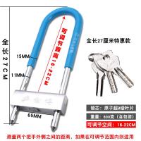 普通款锁身总长27厘米[3钥匙] 玻璃门电动摩托车锁子大门锁防盗三轮车u型锁家用车轮锁电瓶车双