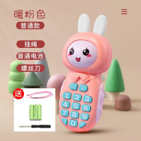 [兔子手机暖粉送挂绳]+电池螺 丝刀 儿童手机电话仿真女孩0-3岁早教故事机婴儿宝宝玩具可咬手抓充电
