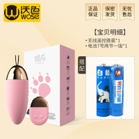 无线遥控跳蛋一个(送电池) 无线遥控跳蛋远程控制外出穿戴性用品静音女电动情趣内裤自尉跳蚤
