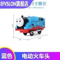 电动火车头 送两节5号电池 托马斯小火车 E.F.拖马斯小火车轨道套装惯性合金电动儿童玩具3-6周岁宝宝男孩