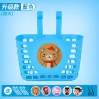 升级款加大蓝色车篮(适合12寸童车) 儿童自行车车筐通用前筐挂车篮子小童车蓝框篓篮单车配件车篮