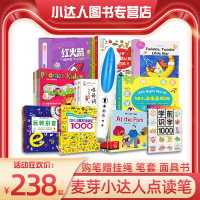 [拼音]玩转拼音4册 单购绘本 不含点读笔 小达人点读笔32G儿童启蒙早教机16G幼儿认知拼音汉字英语百科绘本智能玩具幼