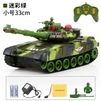 装甲大号33CM[迷彩绿]模拟对战+旋转炮台+2.4G遥控器 超大礼盒装[1块充电电池]送遥控电池 超大号遥控坦克儿童玩