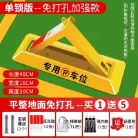 (免打孔)三角抗压款+螺丝+精钢锁 车位地锁汽车停车免打孔挡车轮锁库防撞加厚地桩锁专用防占用神器