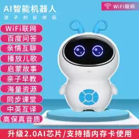 小白蓝色旗舰版[课程同步+智能wifi+可插TF卡] 小度Ai儿童卡片机早教机智能机器人男女孩陪伴玩具高科技wifi多功