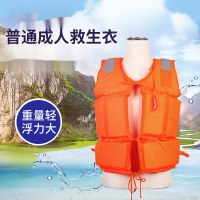 橙色 XS 可爱普通成人救生衣船用漂流钓鱼救生背心泡沫浮力救生衣