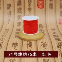 71号线红色约75米 71号玉线珠宝线手工diy细手链项链绳子串珠线编织绳编戒指的线绳