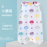 三层纱-小蘑菇(28-35℃) 40x60cm 婴儿宝宝睡袋夏季薄款棉夏天背心式纱布春秋夏款儿童防踢被神器