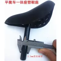 22.2mm平衡车一体鞍座[铃] 儿童自行车坐鞍小孩单车平衡车坐垫车座配件童车鞍座通用车座子