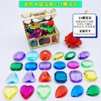 金色水晶宝箱+24颗宝石 串珠儿童宝石玩具女孩手工diy材料手链项链仿水晶钻石宝箱益智