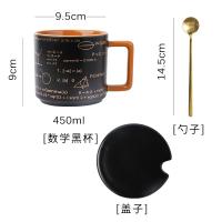 数学公式黑色 杯子马克杯高颜值原创设计办公室陶瓷杯带盖勺小众男女水杯大容量