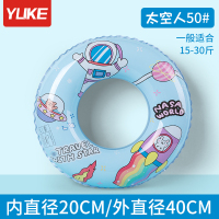 太空人50码(建议体重15-30斤)(送打气筒) 儿童游泳圈男童女童游泳装备海边初学者宝宝卡通腋下加厚彩虹游圈