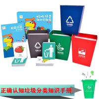 幼儿垃圾分类知识书籍 3-6岁 儿童早教卡 宝宝早教书 益智认知训练早教书幼儿园环保全套启蒙宝宝认知翻翻书小百科儿童玩