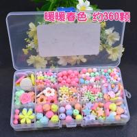15格暖暖春色 约360颗 儿童玩具串珠手工diy材料包女孩穿珠子制作手链项链女童益智穿珠