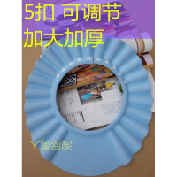 蓝色 五扣加大加厚 送浴球 可调节 宝宝洗头神器婴儿洗澡护耳洗发帽儿童小孩挡水帽子防水浴帽可调节