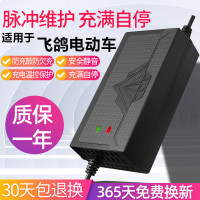 48V12AH T型通用孔 飞鸽电动车电瓶车充电器48V12AH60V20AH72V30AH64V电车三轮车通用