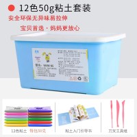 12色50克粘土套装送引导书3把工具刀 1ml 50克100克超轻粘土24色彩泥软陶橡皮泥安全太空模具沙泥套装