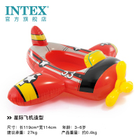 星际飞机造型,不含打气筒(3~6岁) INTEX泳圈巡洋舰封闭式座圈泳池儿童坐式游泳圈宝宝坐圈充气浮圈