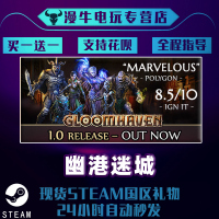 标准版 英语 中国大陆区 Steam正版pc游戏 幽港迷城Gloomhaven 桌游 冒险 回合制